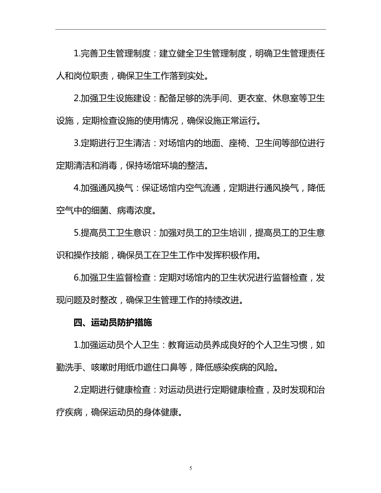中国国际展览中心(朝阳馆)(图1)