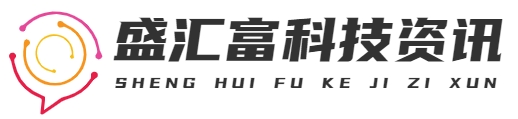 首页-重庆盛汇富科技有限公司
